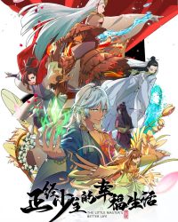 Cuộc Sống Hạnh Phúc Của Thiếu Chủ Chính Phái